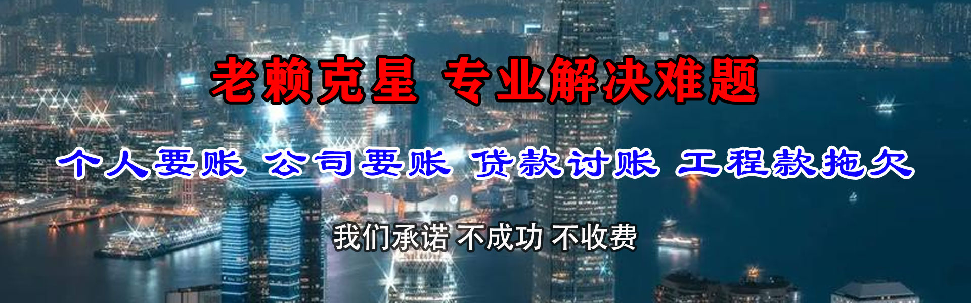 平远收账公司